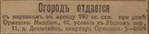 Сибирская жизнь 1907 № 001