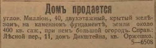 Сибирская жизнь 1907 № 003 (12 апреля)
