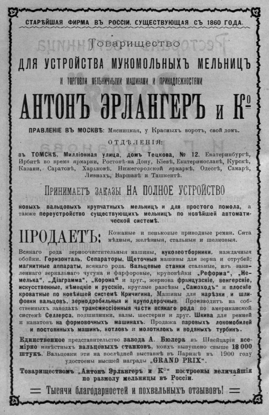 Сибирский наблюдатель. - 1903. - Кн. 5 (май)