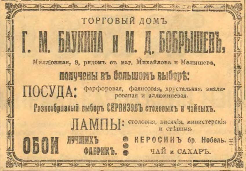 Сибирская жизнь 1915 № 020 (25 января)