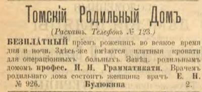 Сибирский вестник политики, литературы и общественной жизни 1898 № 103 (17 мая)
