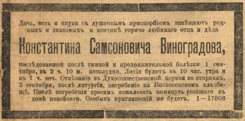 Сибирская жизнь 1913 № 193 (3 сентября)