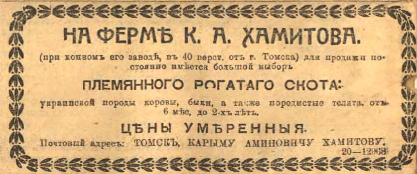 Сибирская жизнь 1912 № 262 (25 ноября)