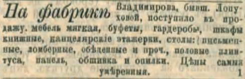 Сибирская жизнь 1902 № 170 (6 августа)