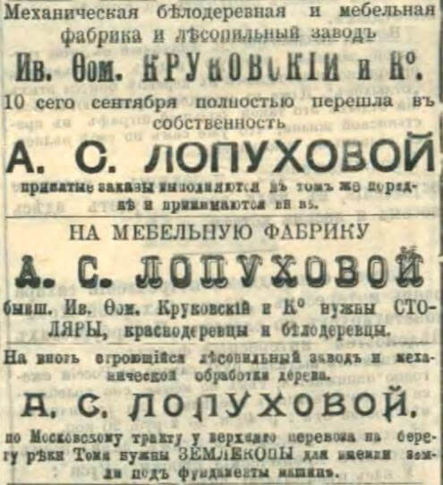 Сибирская жизнь 1904 № 202 (17 сентября)