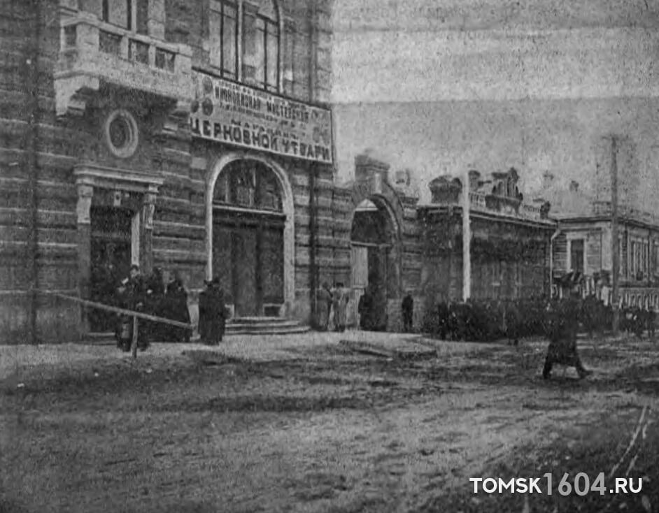 пр. Ленина 50. Выборы в Томске. Май 1906г.